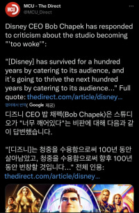 PC즘으로 비판받는 디즈니 CEO의 입장