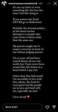 신라호텔 저격글 쓴 넷플릭스 365일 남주 미켈레