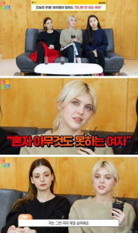 외국인여자가 말하는 만나면 안되는 여자