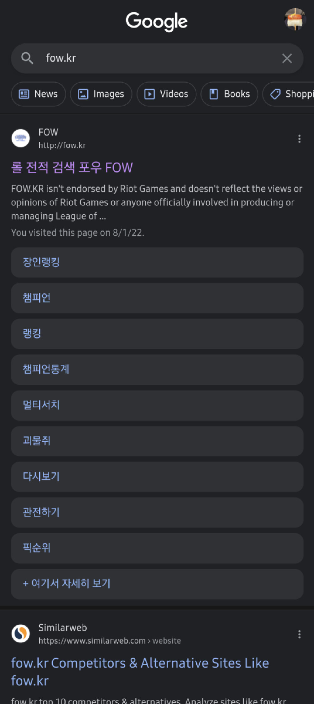 포우검색했는데 괴물쥐 머냐 ㅋㅋㅋ - OP.GG