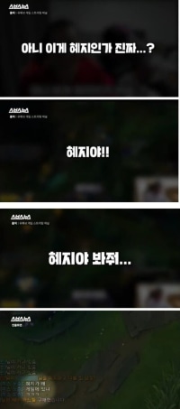 혜지를 아십니까????