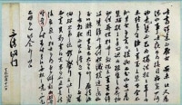 Jeongjo who couldn't remember the Chinese character