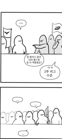 자 이제 누가 2부 리그지?