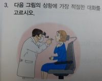다음 상황에 건전한 대화는?