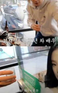 배우 김지석이랑 술 마신 블핑 제니