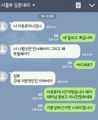 상사 꼰대 레전드