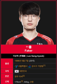 페이커 역대 솔로랭크 티어