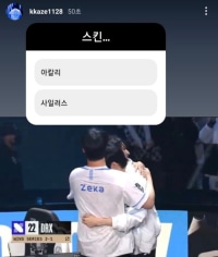 DRX 제카 인스타 근황