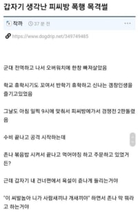 피시방 폭행 직관썰.jpg