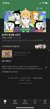 놓정 돌아옴