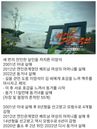 어제자 그것이 알고싶다 ㄷㄷㄷ