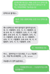 슉. 슈슉. 슉. 시. 시발럼아 짤의 비밀