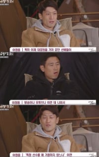 일부 축구 대표팀 선배들에게 한마디 하는 이청용