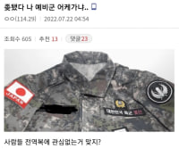 예비군 가는데 망했다는 디시인