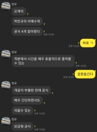 수학 잘하는 법