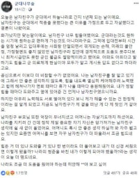 군대에서 자살한 남자친구