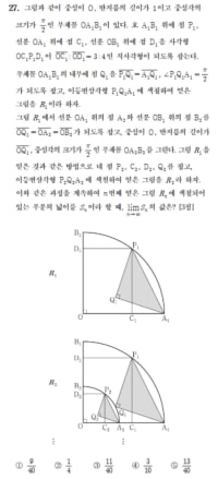 수능 3점짜리 문제 푼다 vs 포기한다