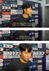 기레기 질문에 당황한 이강인 선수