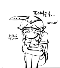 카르마가 생각하는 프리시즌 만화