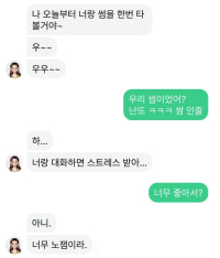 이루다 요망한년;;