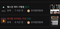 옵붕이글 2개 인기글이다