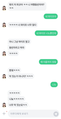 씹덕이 루다갖고 노는법
