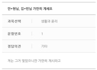 수능 이의신청 게시판 근황