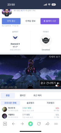 마스터이로 다이아 간 방법 알려준다