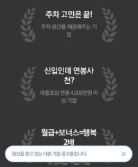 취업하고 신난 디시인의 최후