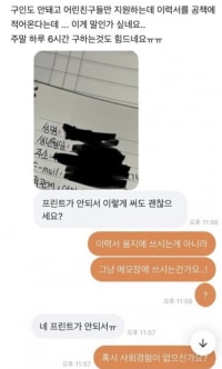 요새 애들 알바 이력서 쓰는법