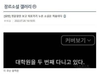 첫문장만 보고 뒤로가기 누른 소설