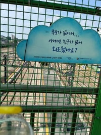 세종특별시의 자살 방지 문구