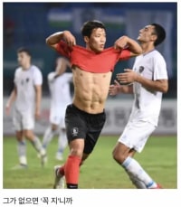 황희찬이 역전 골 넣고 꼭지를 깐 이유.jpg