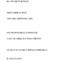 단골집에 혼밥하러 간 썰(유머)