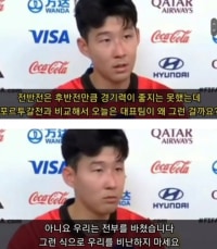 우문현답 손흥민