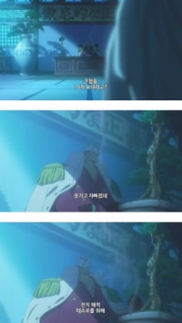 원피스 아카이누가 봐줬다 VS ㄴㄴ 쫄았다