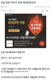 오늘 점장 미친년이 컨셉 제대로 잡았네