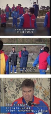2002 히딩크 감독이 한국 와서 제일 빡쳐했다는 것