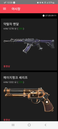 어라 다른 계정 야시장