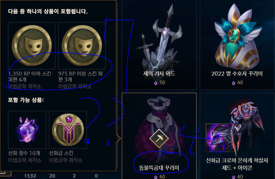 동물특공대.PNG