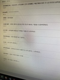 공기업 다니는데 회사 꼬라지가 유머
