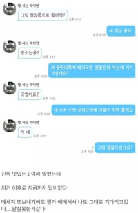 대화 한번으로 끝나는 소개팅.jpg