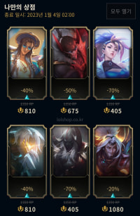 wow my shop is all epic tier