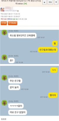 와이프 호캉스 취소됨.jpg