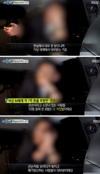 여성BJ에게 7억원을 후원한 큰손