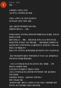 연돈 수제자들이 도망치는 이유