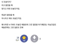 100% 통하는 모솔 판별법