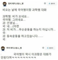 과학쌤과 국어쌤의 대화