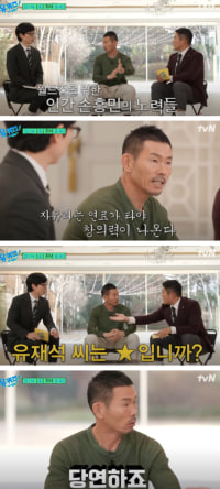 이번주 종결될 손흥민 월클 논쟁