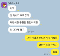 노래방 도우미의 취미생활.